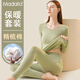 莫代爾保暖內衣女士純色棉質(zhì)秋衣秋褲套裝冬季打底衫保暖衣93%純棉綠L