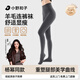 小野和子【楊冪同款】羊毛棉褲襪女秋冬季保暖秋褲打底褲加絨加厚連褲襪