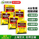 備考2026年6月英語(yǔ)四級閱讀+聽(tīng)力+翻譯+作文 上海交大CET4級專(zhuān)項經(jīng)典套裝 華研外語(yǔ)四級真題詞匯口語(yǔ)預測卷系列