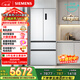 西門(mén)子（SIEMENS）【年度機皇】無(wú)界504L法式多門(mén)冰箱 501升級款超薄嵌入大容量雙循環(huán)一級能效KF89CE163C 國家補貼