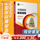 中國居民膳食指南 2022專(zhuān)業(yè)版  學(xué)齡兒童膳食指南 營(yíng)養科學(xué)全書(shū) 國居民膳食營(yíng)養素參考攝入量2024 中國膳食營(yíng)養指南2025 中國食物成分表人衛人民衛生出版社 中國居民膳食指南2022