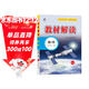 百川菁華2025春新版初中教材解讀物理九年級下冊人教課本同步全解講解書(shū)課堂筆記視頻掃碼RJ