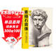 8開(kāi)《領(lǐng)悟素描石膏像》臨摹范本書(shū)籍素描五官結構體塊教材頭骨肌肉分半面頭像長(cháng)短期素描聯(lián)考高考美院美術(shù)教程