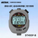 ULTRAK專(zhuān)業(yè)秒表計時(shí)器 DT495P系列（多色）體育教練老師碼表精工田徑游 灰色 DT495P 500道夜光款