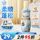 花王（KAO）衣物柔順劑520ml 防靜電柔軟護理劑衣服除味防褶皺留香氛洗衣液 