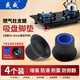 爽威燃氣灶腳墊煤氣灶臺防滑吸盤(pán)腳套吸盤(pán)防滑腳套通用內徑25毫米吸盤(pán)腳套4個(gè)裝 RQZ-腳墊