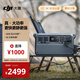 大疆【大功率快充1度電新品】2600W220V移動(dòng)電源露營(yíng)車(chē)載儲能戶(hù)外電源DJI Power 1000 V2