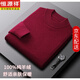 恒源祥特級羊絨衫男100%純山羊絨圓領(lǐng)毛衣男士秋冬季純色大碼毛衣打底衫 XJ8319棗紅 常規款400克 XL  建議140-160斤 【禮盒包裝】