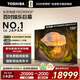東芝電視100Z600QF 100英寸 音畫(huà)雙芯Mini LED 火箭炮音響 330Hz 4K高清智能 以舊換新家電國家補貼