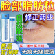 修正脂肪粒汗管瘤去除藥膏神器眼部栗丘疹扁平疣白色顆粒專(zhuān)用眼霜膏藥 單盒裝
