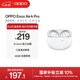 OPPO Enco Air4 Pro 真無(wú)線(xiàn)降噪藍牙耳機入耳式耳機 通用蘋(píng)果華為小米手機  晨曦白