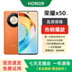 HONORX50第一代驍龍6超清1億像素5800毫安大電池1.5K護眼曲屏拍照5G手機 燃橙色 12+256【全網(wǎng)通5G】 單機+第三方品牌快充+店保一年