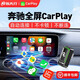 路先行奔馳e無(wú)線(xiàn)CarPlay盒子轉全屏適用e300LGLC/B華為車(chē)載機HiCar互聯(lián)S