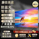 康佳美途【已售10萬(wàn)+】2025新款8k超清智能網(wǎng)絡(luò )wifi語(yǔ)音電·視機 超薄液晶投屏客廳護眼老人小孩家用顯示器 55英寸極清8k智能16+512內存 免費觀(guān)看