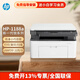 惠普（HP）117w 115nw 232dwc  1188w黑白激光打印機辦公復印掃描家用多功能 1188a（USB/三合一/22頁(yè)/分） 家用辦公