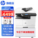 惠普（HP）437nda a3打印機 a3a4黑白激光復印機掃描機一體機自動(dòng)雙面有線(xiàn)網(wǎng)絡(luò )試卷圖紙商用辦公辦公室復合機 437nda【咨詢(xún)-送無(wú)線(xiàn)配件和數據線(xiàn)(單獨寄)】