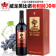 威龍專(zhuān)營(yíng)店 威龍干紅葡萄酒老樹(shù)30年橡木桶窖藏黑比諾干紅禮盒裝紅酒 1瓶