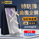 邁谷斯 【2片裝】適用榮耀Magic4鋼化膜防窺膜榮耀Magic4Pro手機膜曲面全屏覆蓋保護高清全包手機貼膜 榮耀Magic4【全屏*熱彎曲面黑邊】高清*2片裝