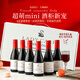 拉蒙塔尼法國進(jìn)口紅酒 半甜紅葡萄酒女士微醺小酒禮盒送禮原酒進(jìn)口187ML*6