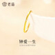 老廟黃金足金點(diǎn)鉆簡(jiǎn)約戒指素圈古法經(jīng)典時(shí)尚鐘愛(ài)一生閃耀百搭不過(guò)時(shí)