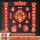 泓瀾【次日達】2026新款馬年磁吸對聯(lián)入戶(hù)大門(mén)貼福字春節過(guò)年布置春聯(lián) 次日達/馬年大吉【對聯(lián)14件套】