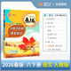 2026新版榮德基小學(xué)點(diǎn)撥六年級上冊下冊語(yǔ)文數學(xué)英語(yǔ)人教版北師版精通版外研版冀教版河北專(zhuān)版小學(xué)6年級同步輔導同步解讀教材全解讀 六年級下冊【語(yǔ)文】 人教版