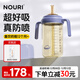 NOURI直飲奶瓶1歲以上ppsu吸管杯寶寶喝奶防嗆靜謐紫300ml直吸管1-3歲