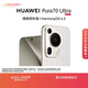 HUAWEI Pura 70 Ultra 星芒白12GB+512GB 超聚光伸縮攝像頭 超高速風(fēng)馳閃拍【鴻蒙系統4.2 適配主流APP】