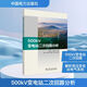 500kV變電站二次回路分析 中國電力出版社 王宏芳,于慧軍 編 書(shū)籍