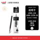 uni三菱鉛筆中性筆芯UMR-83/83E/85E/85N替芯適用于UMN-138/307/105/152/155/207/307中性筆 UMR-85N 黑色0.5mm5支裝