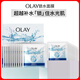 玉蘭油（OLAY）鎖水面膜10片裝鎖住水分補水潤膚女士護膚品生日禮物送女友