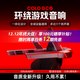 COLO GCS 環(huán)繞游戲音響電腦PC/PS5/Switch電競耳機電影音箱物理臺式機低音炮三角洲行動(dòng)CSGO GCS經(jīng)典版（適配電競椅）