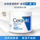 適樂(lè )膚（CeraVe）神經(jīng)酰胺屏障修護潤膚霜85g C霜面霜 高保濕潤膚霜