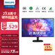 飛利浦（PHILIPS）23.8英寸 FHD 辦公顯示器 100Hz LGD-IPS 硬件防藍光 舒適藍護眼 HDMI+VGA 電腦顯示屏 24B2N2100