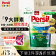 寶瑩（Persil）強效洗衣凝露1.5L進(jìn)口洗衣液清香9大酵素除菌除螨抑菌去污護色