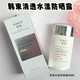 韓束（KanS） 隔離輕薄防曬乳露SPF30SPF50補水保濕高倍防曬噴霧隔離乳化妝品 隔離防曬露60ml