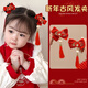 花詩(shī)可新年紅色兒童發(fā)夾蝴蝶結發(fā)飾古風(fēng)過(guò)年頭飾中國風(fēng)女童漢服假發(fā)發(fā)卡 1#花朵扇子蝴蝶結珍珠流蘇對夾