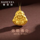 賽菲爾黃金單吊墜女本命佛彌勒小金佛硬金送老婆新年禮物約3.3克