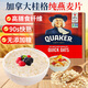 桂格（QUAKER）加拿大進(jìn)口快熟純燕麥片5.16kg整盒無(wú)添加糖早餐代餐快煮燕麥谷物 加版整盒5.16kg-至26年8月