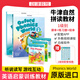 【原版進(jìn)口】新版 牛津自然拼讀教材 Oxford Phonics World 1/2/3/4/5級 牛津自然拼讀世界 OPW教材牛津樹(shù)閱讀 新版1級（課練學(xué)生包+拼讀繪本）