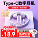 智國者【熱銷(xiāo)700W+】type-c耳機有線(xiàn)數字游戲電腦電競hifi半入耳式適用華為榮耀oppo小米vivo蘋(píng)果17/16