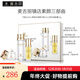 麥吉麗【旗艦正品】貴婦膏素顏三部曲護膚品水乳套裝精華 素顏三部曲中樣混合性