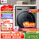 LG13公斤全自動(dòng)滾筒洗衣機 DD直驅變頻蒸汽除菌除螨快洗14分 6種智能手洗超薄大容量360°速凈噴淋 【全家筒360°速凈噴淋版】銀系FCW13Y4P
