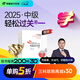 【新書(shū)上市】東奧2025年中級會(huì )計職稱(chēng)考試教材輔導書(shū)刷題題庫會(huì )計師考點(diǎn)精講及同步習題中級會(huì )計實(shí)務(wù)經(jīng)濟法財務(wù)管理輕松過(guò)關(guān)1 【中級會(huì )計實(shí)務(wù)】 【輕松過(guò)關(guān)1】