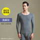恒源祥磨毛秋衣秋褲男抗菌無(wú)痕薄款保暖內衣套裝冬季情侶基礎圓領(lǐng)打底衫 男款淺麻灰220g 2XL /180【無(wú)痕磨毛】