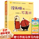 二年級課外閱讀必讀經(jīng)典書(shū)目花婆婆繪本沒(méi)頭腦和不高興踢拖踢拖小紅鞋了不起的狐貍爸爸我的野生動(dòng)物朋友小巴掌童話(huà)花瓣兒魚(yú)我討厭媽媽中國成語(yǔ)故事哪吒鬧海妹妹的紅雨鞋+一年級的大個(gè)子二年級的小個(gè)子注音版正版可選
