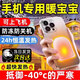智宙手機暖寶寶防凍防關(guān)機冬天東北戶(hù)外防寒套殼加熱發(fā)熱貼保溫暖神器 10片獨立包裝【手機專(zhuān)用暖寶寶】