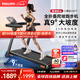 飛利浦智能跑步機全折疊家庭用靜音室內健身房器材爬坡走步小黑俠3107T