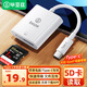 畢亞茲 蘋(píng)果17/16/15手機/ipad讀卡器sd卡存儲卡SD單反相機OTG轉接頭iPhone16/15外接TF內存卡Type-c接口