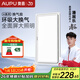 奧普（AUPU）換氣扇V30L 集成吊頂排風(fēng)扇 環(huán)吸高效換氣 大照明